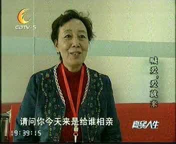 成都5台真实人生2011光棍节活动